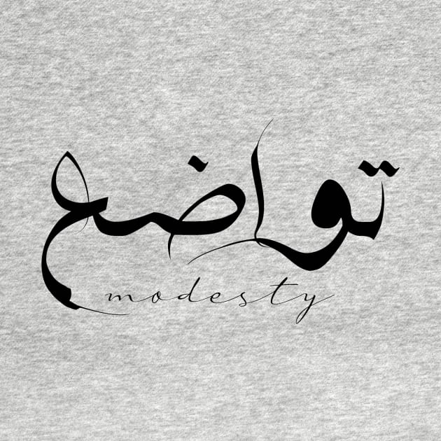 Short Arabic Quote Design Modesty Positive Ethics by ArabProud